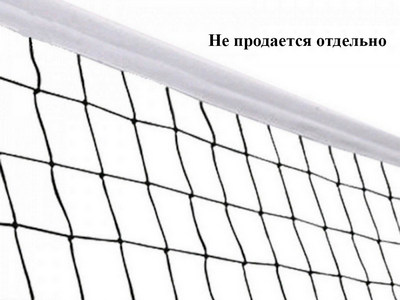 Сетка для тенниса, нить 2 мм